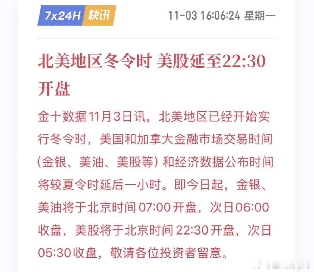 美股开盘时间晚上22.30分都注意一下区块链 ​​​