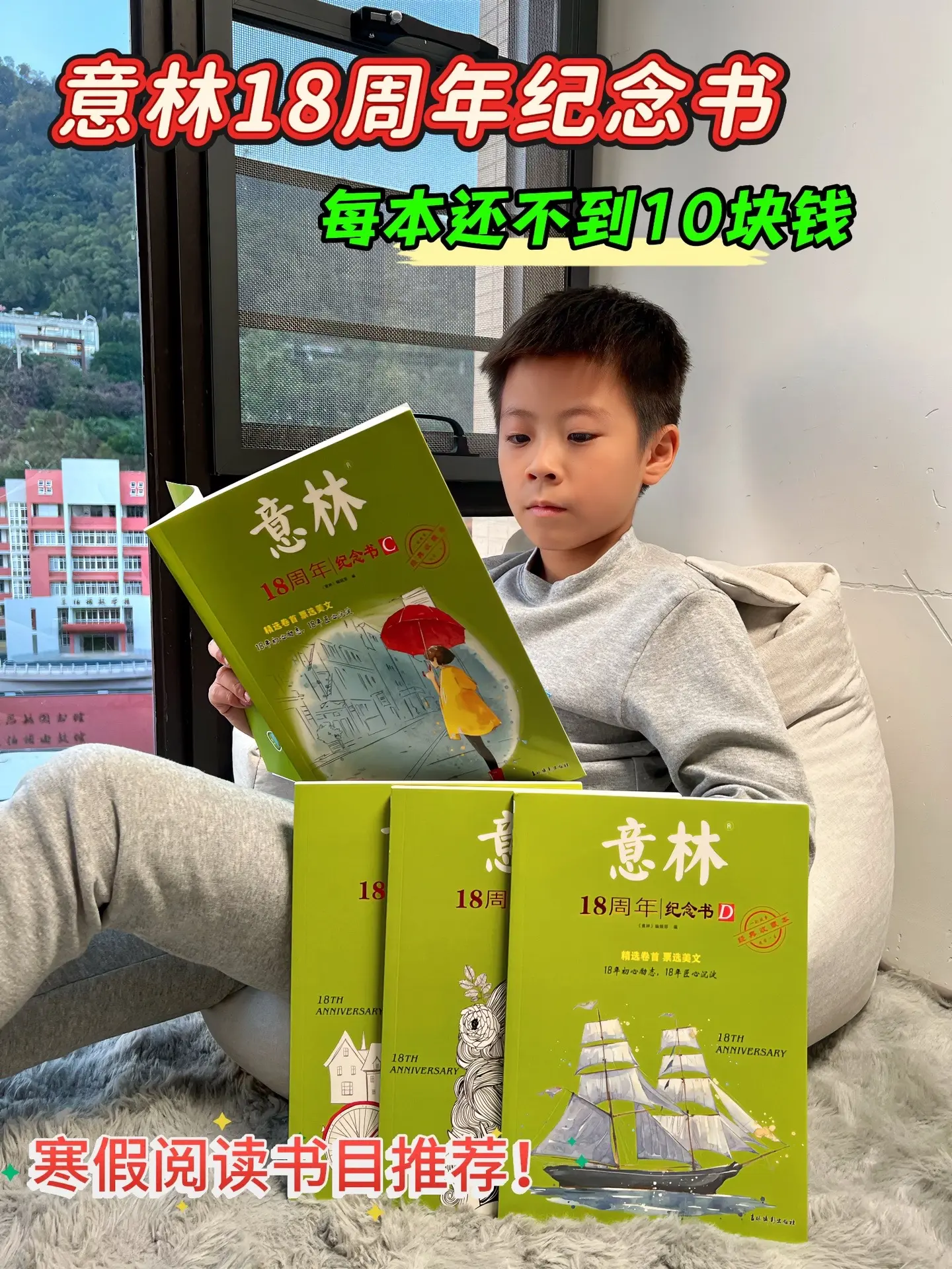 意林又又又搞特价了🔥。现在活动价35.8拿到厚厚四大本，真的太划算了...