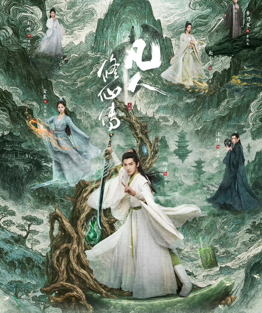 凡人修仙传凡人修仙传26广开播这剧开播就自带26个广告，这么多?!是vip也要看