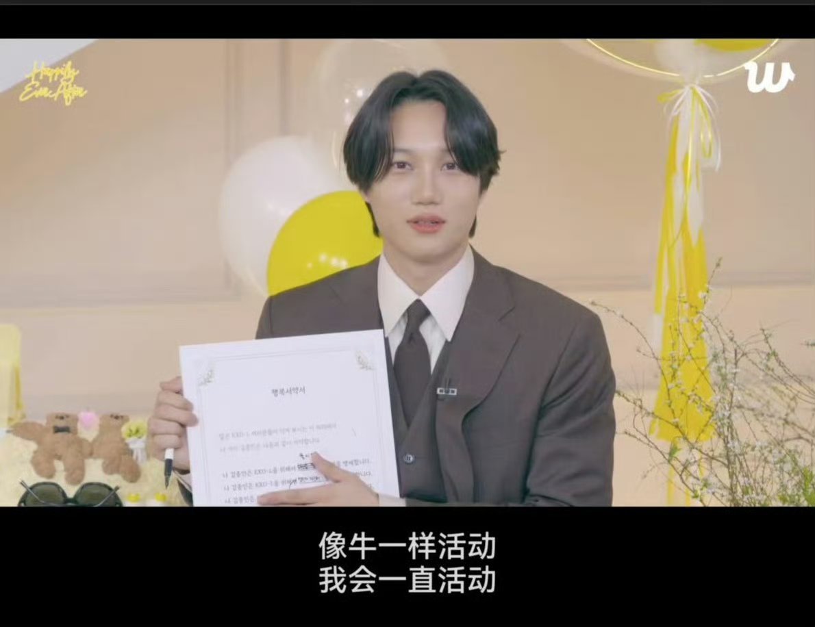 金钟仁退伍直播 金钟仁退伍直播：我会一直活动～已经在期待下次活动了！ 