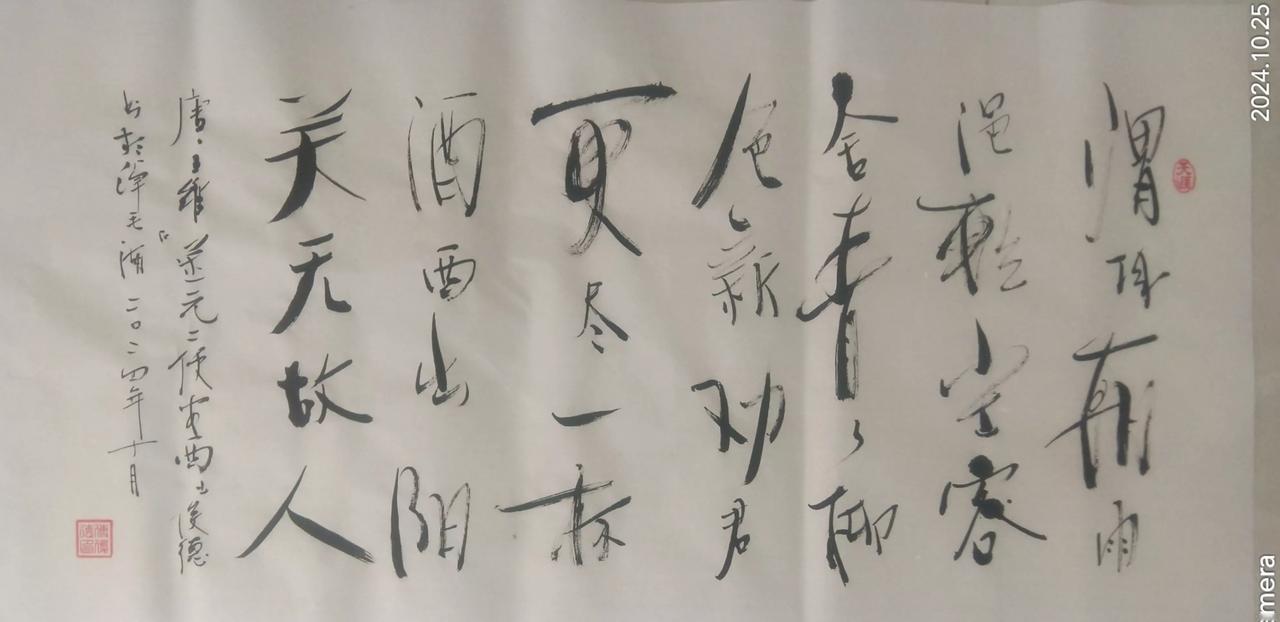 可以。少年习书法，是为了学一门才艺。中老年习书法，不是为了图财，也不是为了学习而