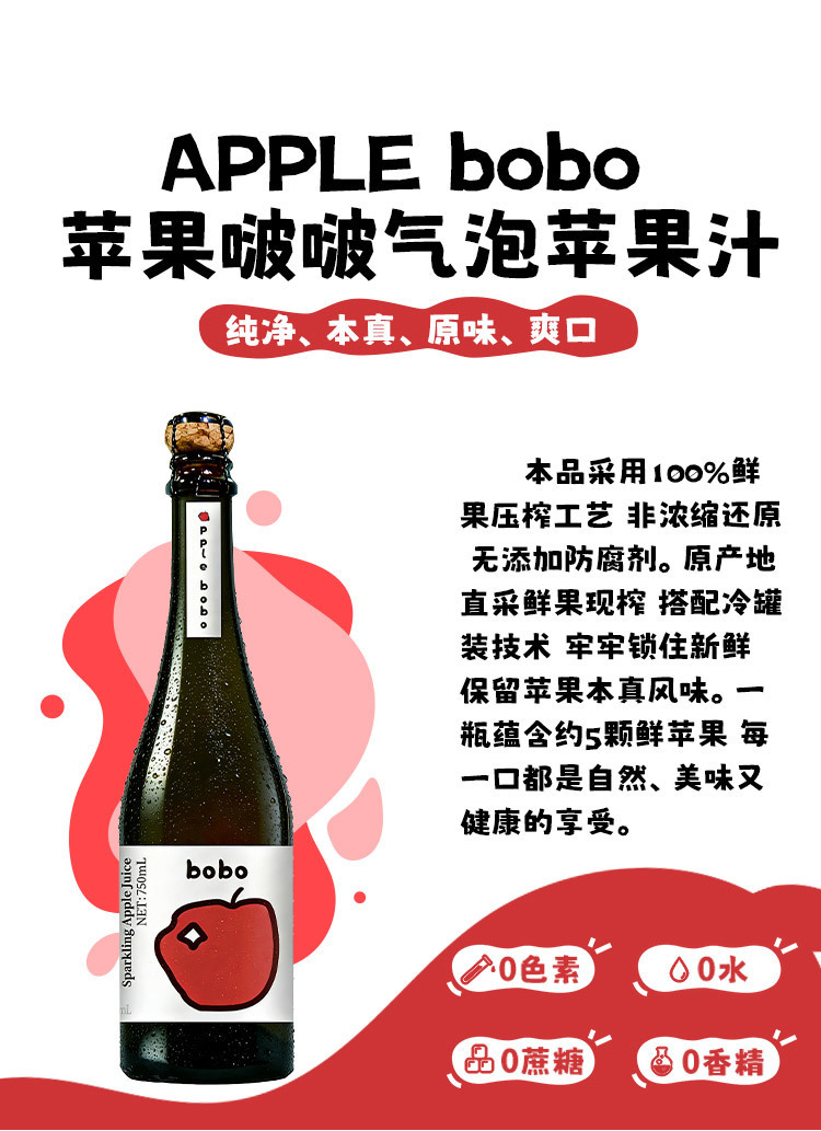 KTT上了一个我很喜欢的气泡苹果汁🍎选用烟台蓬莱的红富士苹果鲜果压榨技术+冷灌