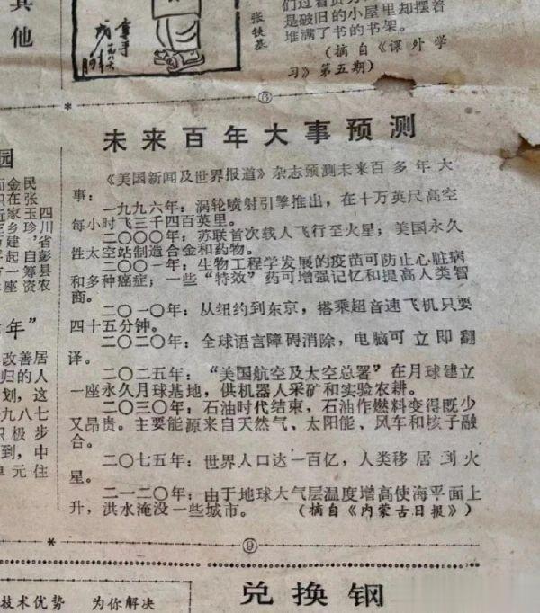 预测中了几种？ ​​​