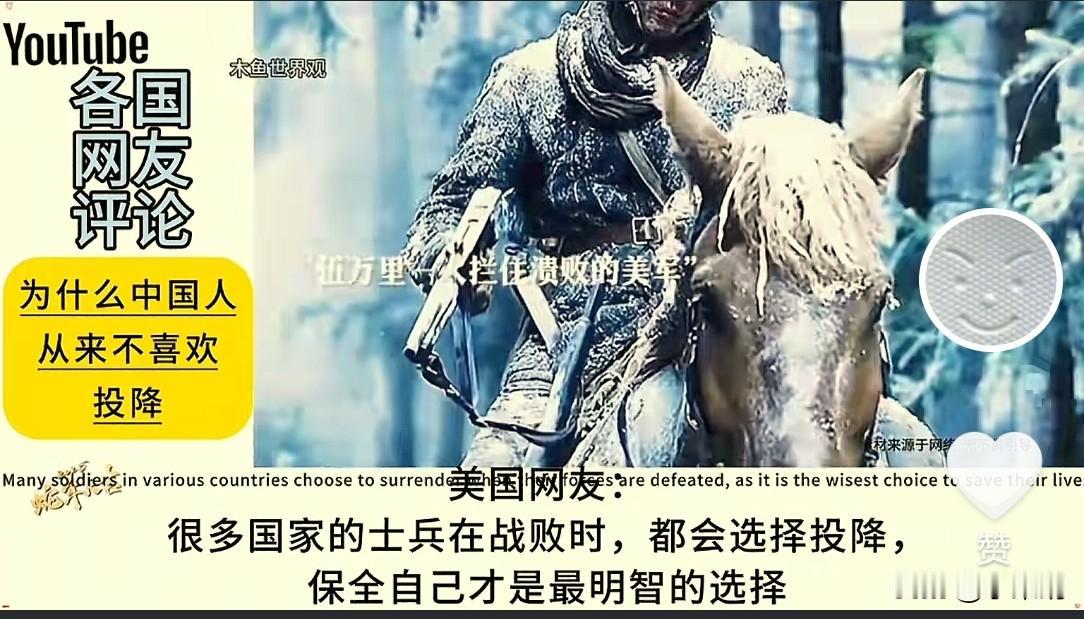 外网热议，为什么中国人从来不喜欢投降，日本网友:也许当时他们投降了，现在整个亚洲