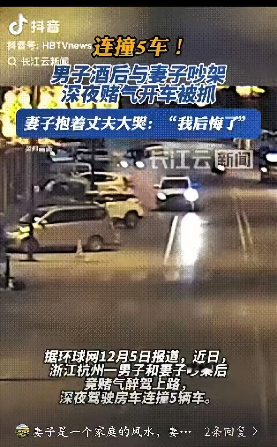 悲剧还是发生了。浙江杭州，丈夫带着妻子和朋友去露营，吃饭喝酒期间，妻子当着朋友们