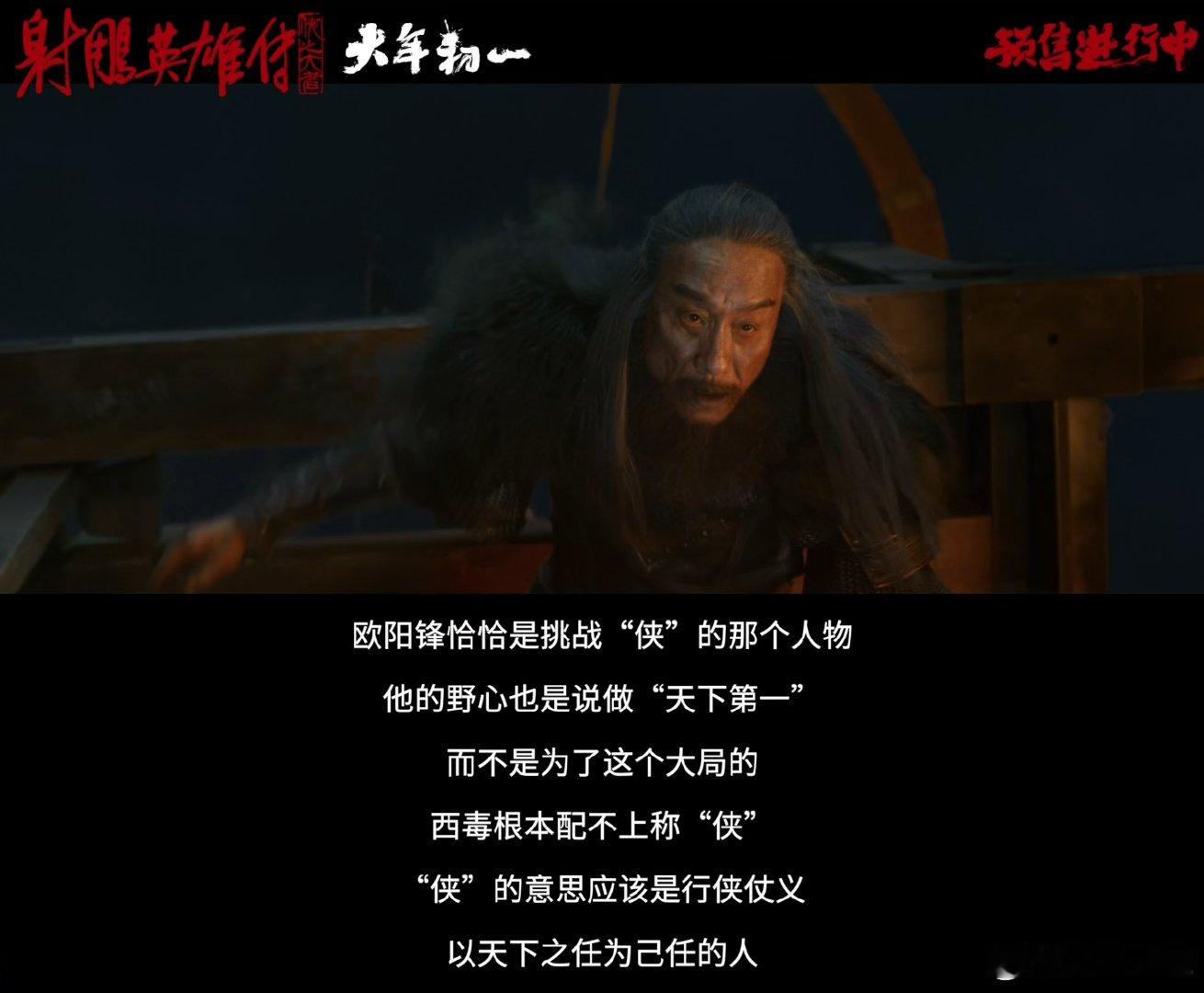 梁永安称射雕拍出武侠的理想主义  靖蓉爱情太绝，《射雕》拍出了江湖理想！ 