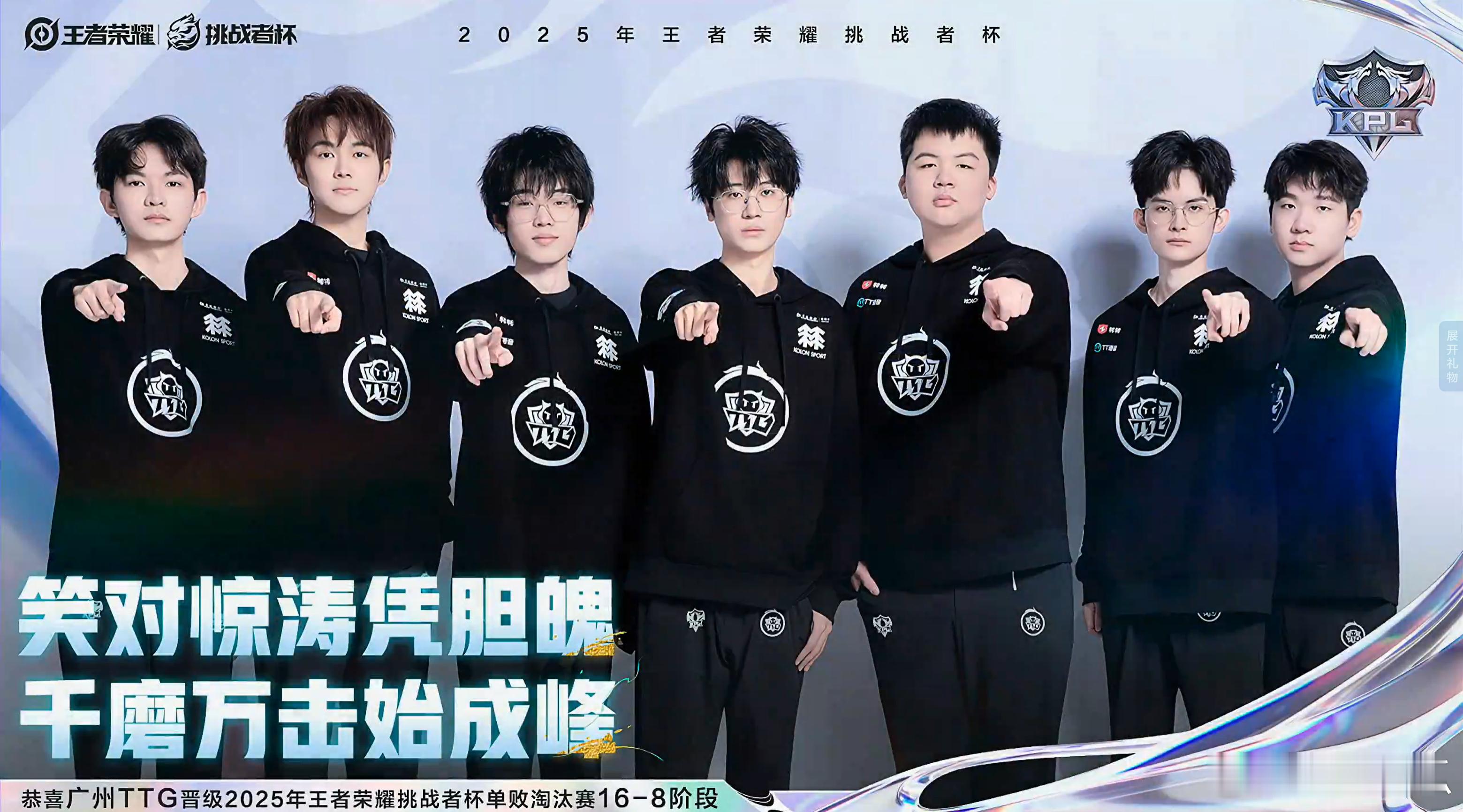 TTG晋级挑杯十六强广州TTG晋级挑杯淘汰赛16-8阶段 