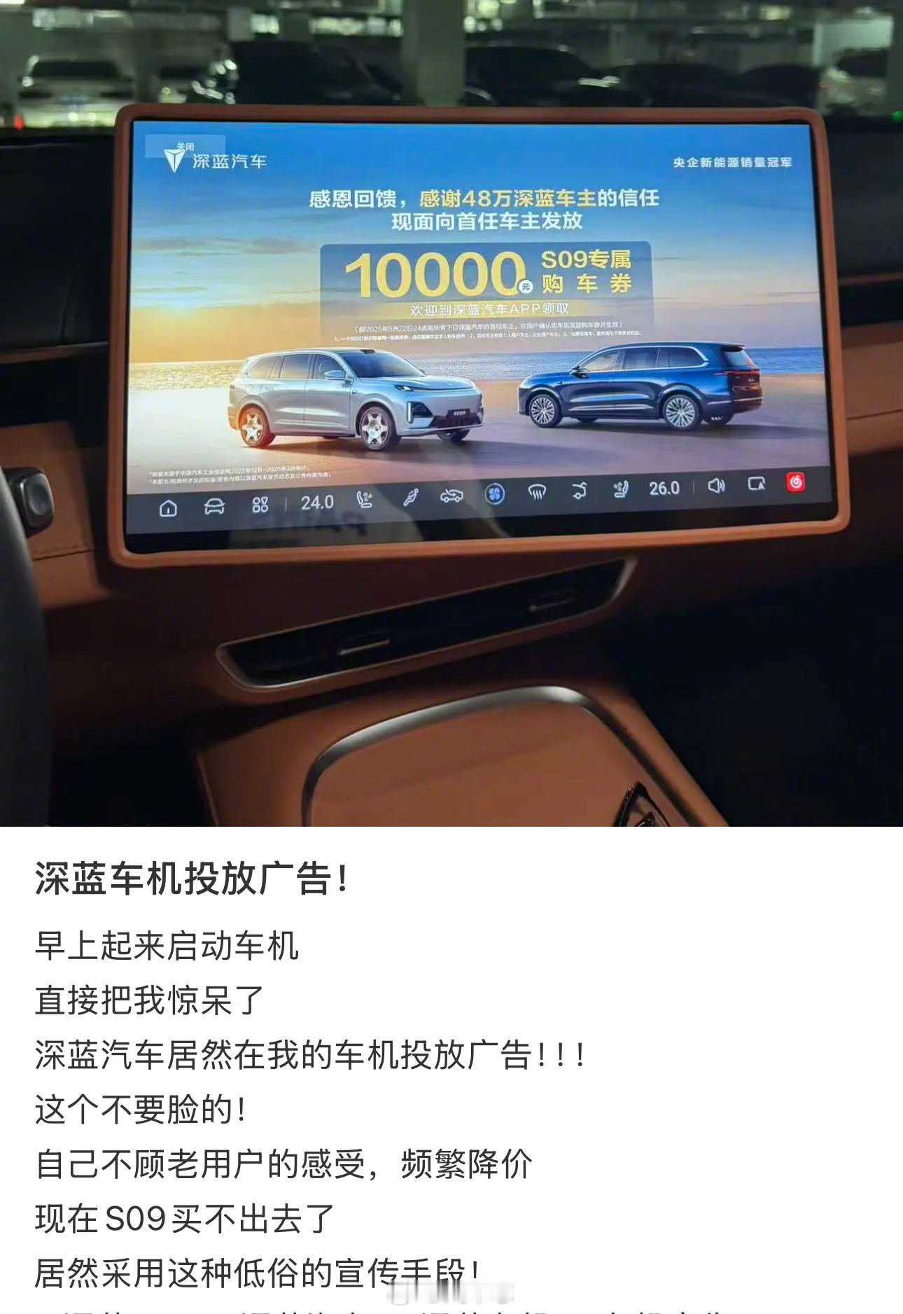 第一次听说，车机也有广告[哆啦A梦害怕][哆啦A梦害怕][哆啦A梦害怕] ​​​