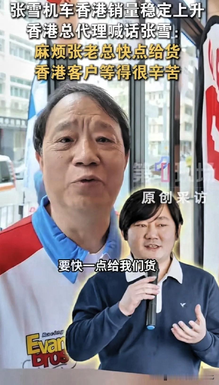 看香港那边张雪机车的总代理，最近真是“愁”得想撞墙。

瓦伦丁拿了第五个冠军后，