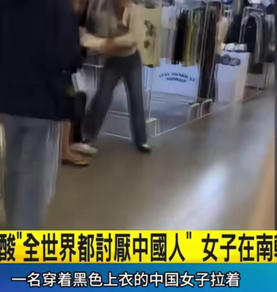 “全世界人都讨厌中国人”
当一个法国人跟一韩国人说出这样的话的时候，万万没想到，