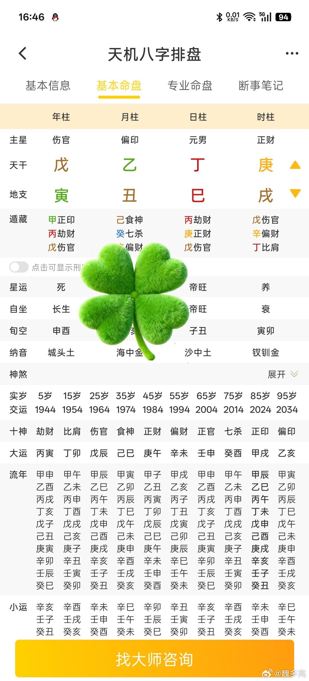尚先易趣 800         为学日益，反求诸己。        看看下面八