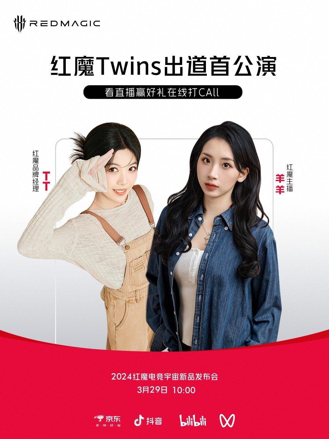 红魔美女主播&品牌经理即将上线营业啦～3月29日10:00在线为大家讲解红魔9P