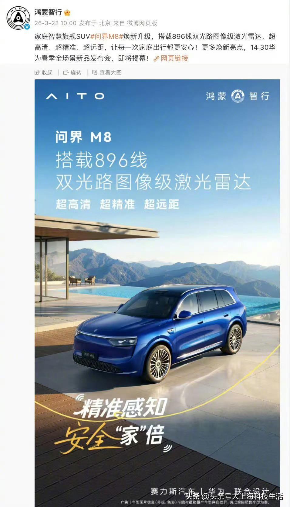 下雨天或雾霾天开车，总担心辅助驾驶不靠谱，毕竟有些传感器容易受天气影响。问界M8