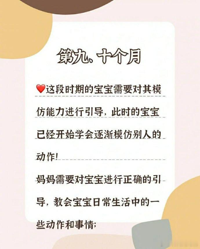 这个时段对宝宝的呵护也很重要啊