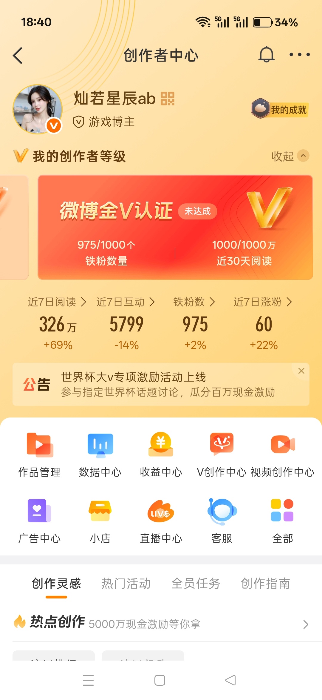 不是铁的都来动动我怒了 
