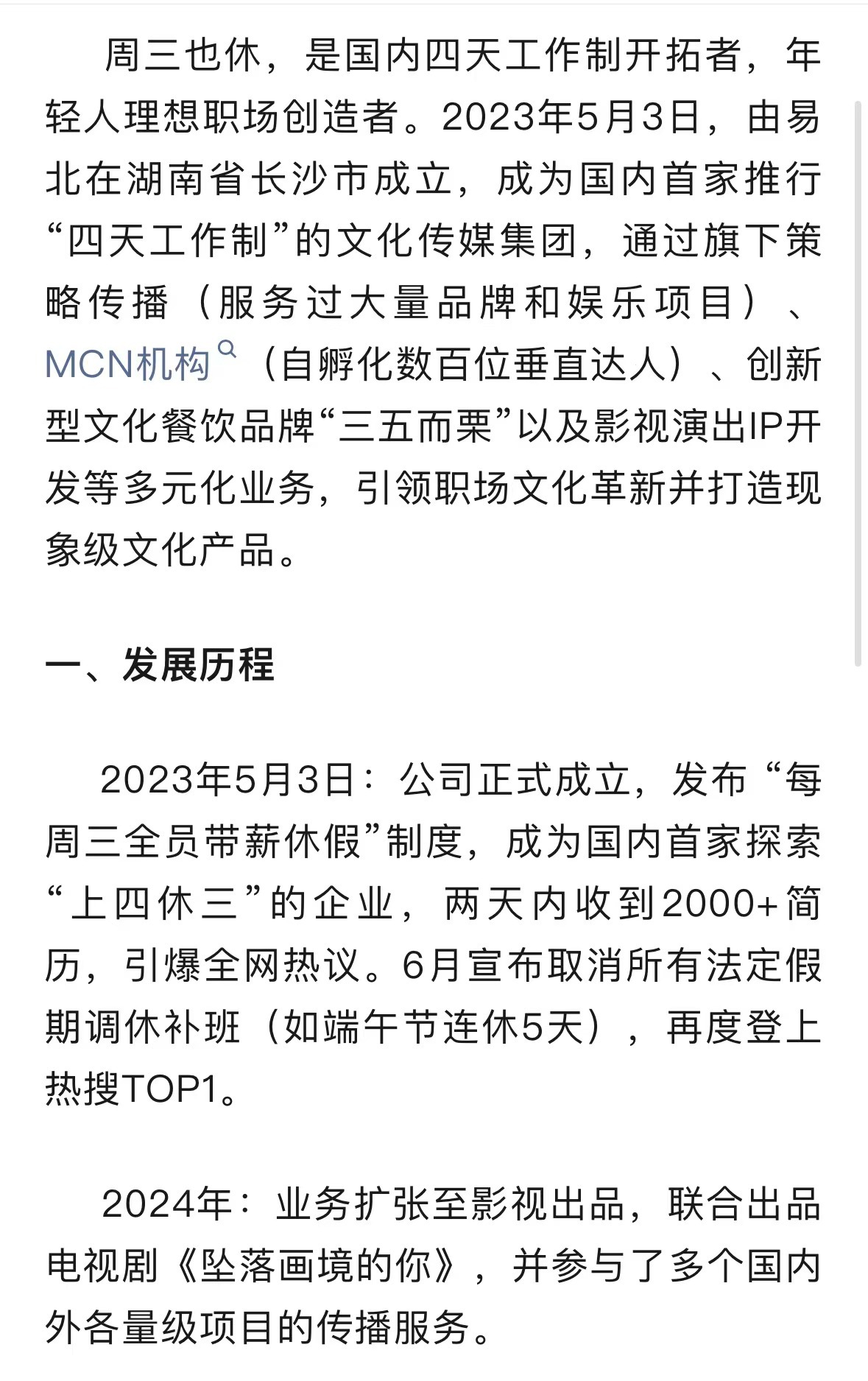 餐饮公司回应只招35岁以上员工三五而栗三五而栗是中国首个以“年龄平权”为核心主张
