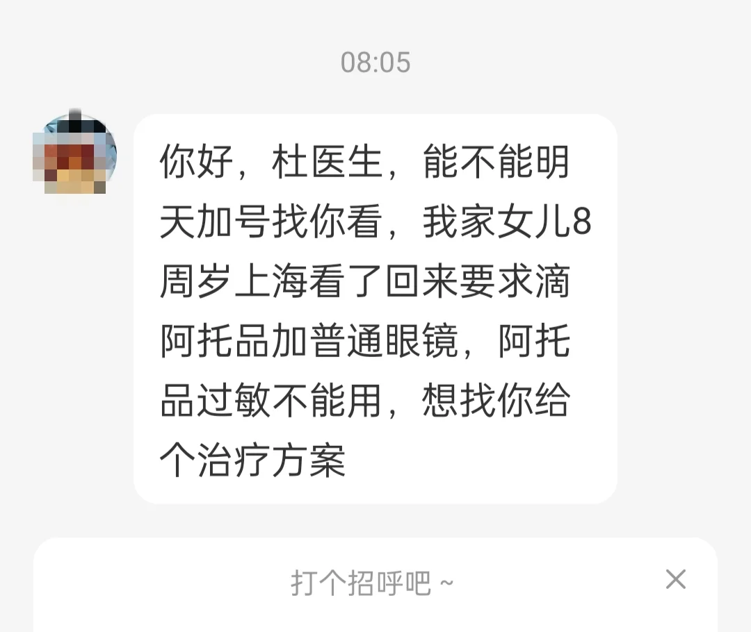 门诊能不能加号问题统一回复