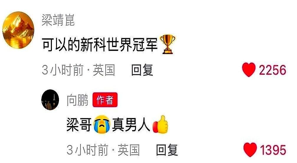 袁励岑还半开玩笑地酸！

向鹏，出场次数为0，却成了伦敦世乒赛男团世界冠军！
