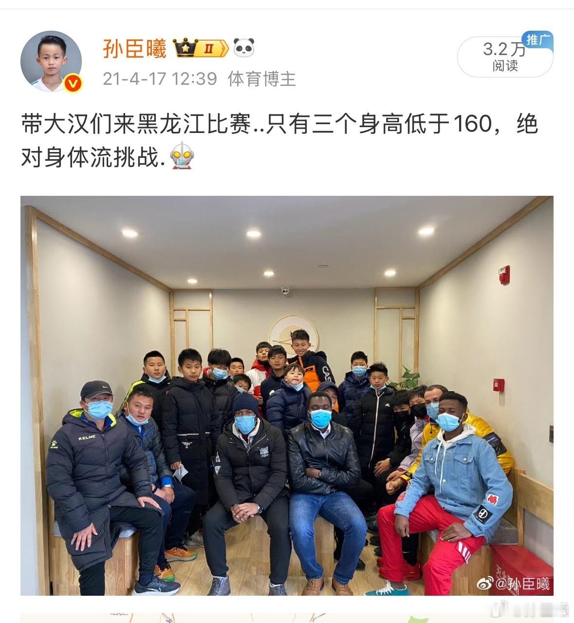 当时带程晟涵、张博嘉代表哈尔滨太阳岛降维打击了黑龙江赛区，只可惜总决赛不能参与，