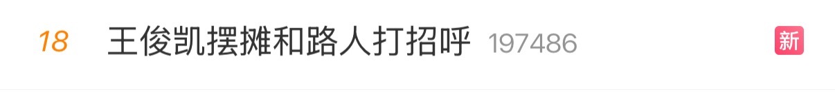 18了！还有没有没发原创的！都来发一下！！！！看能不能再冲一把！ 