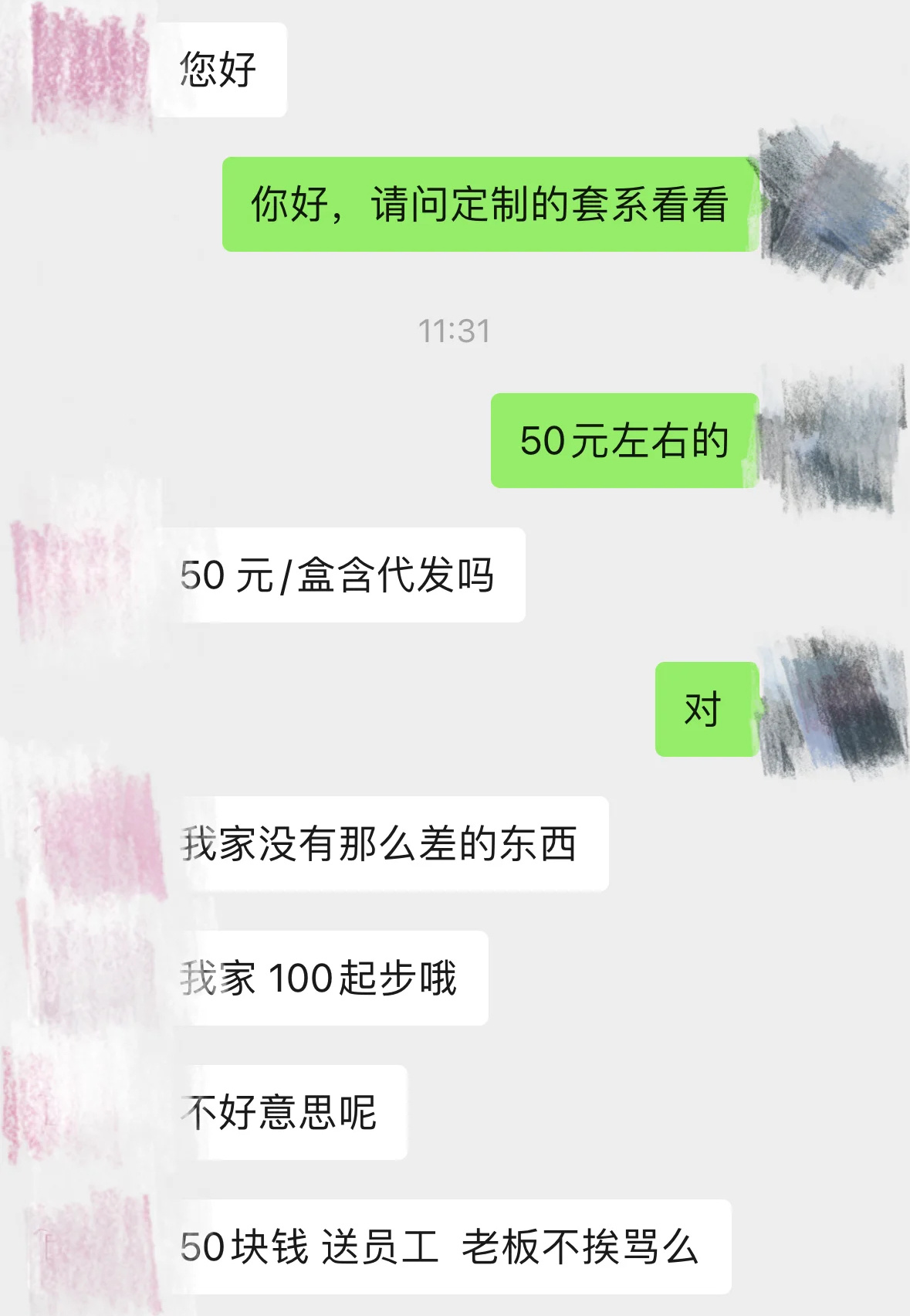 老板要50元预算的中秋礼盒[跪了] ​​​