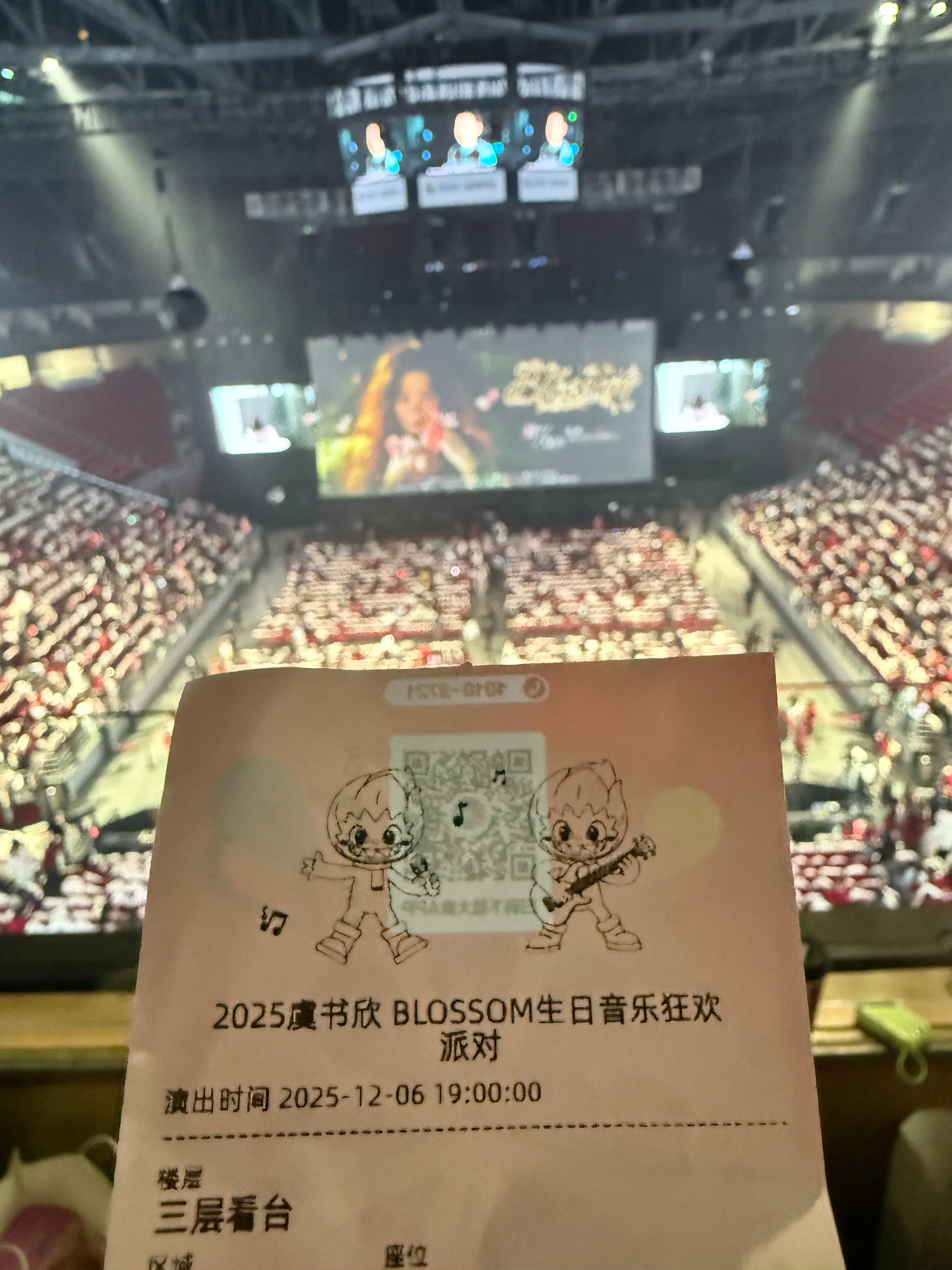 来了来了，虞书欣生日会 