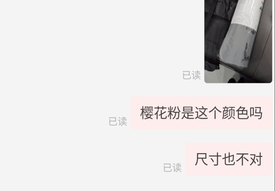 最近不适合网购！买东西都看dy测评，也看了回评不错才买的没想到:买瑜伽垫(买最好