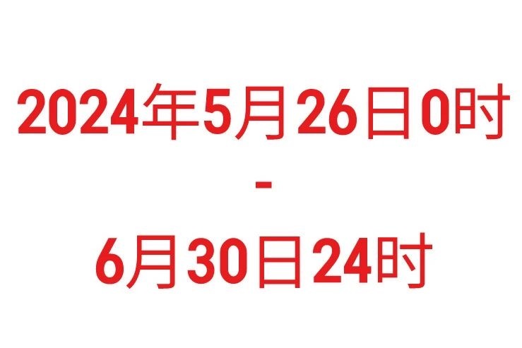 【北京市朝阳区将发放2024年第二批汽车消费券】#北京朝阳发放2000万汽车消费