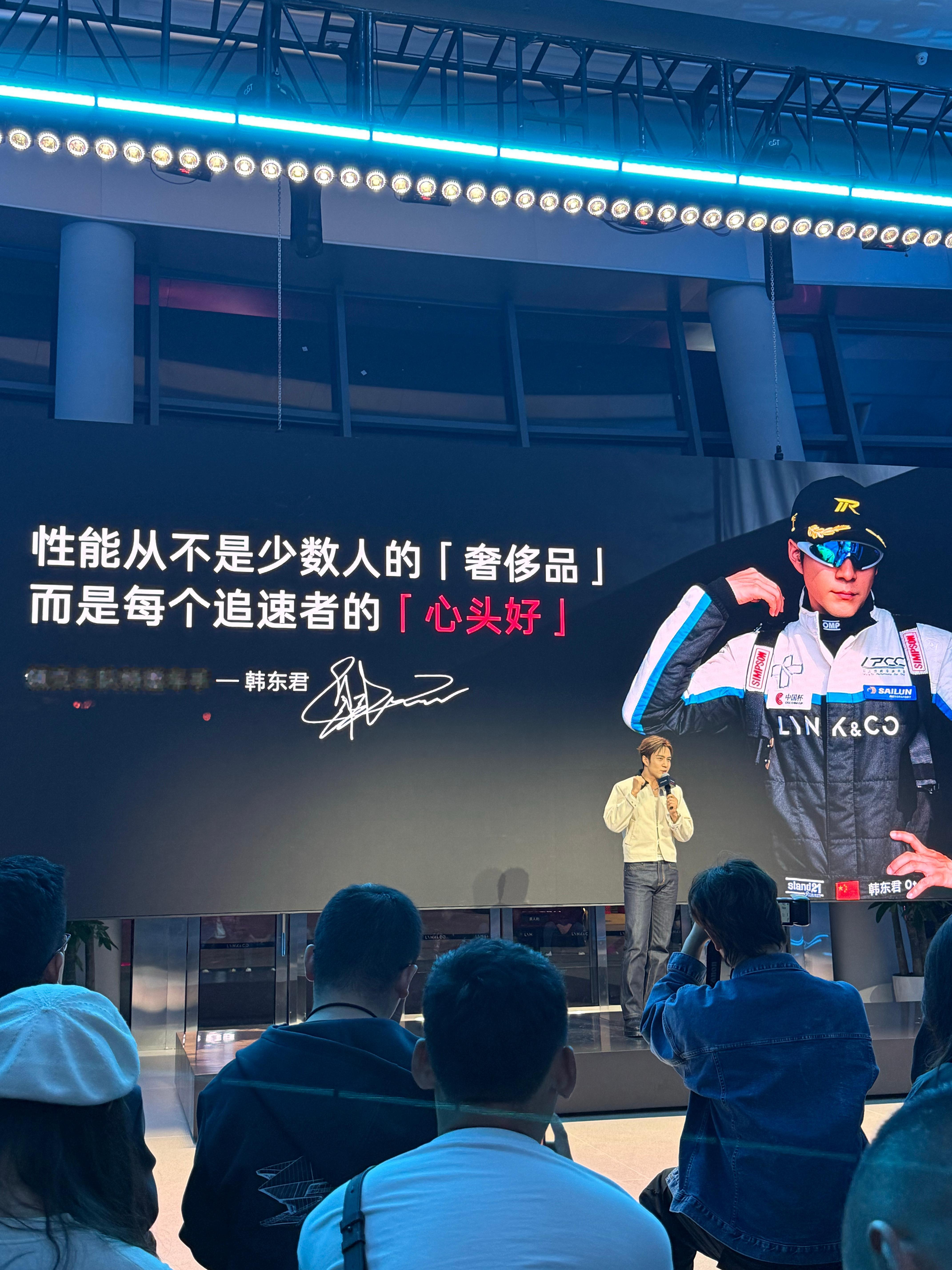 韩东君与领克03家族忠于热爱领克03家族上市10.38万元起讲真，我一直觉得性能