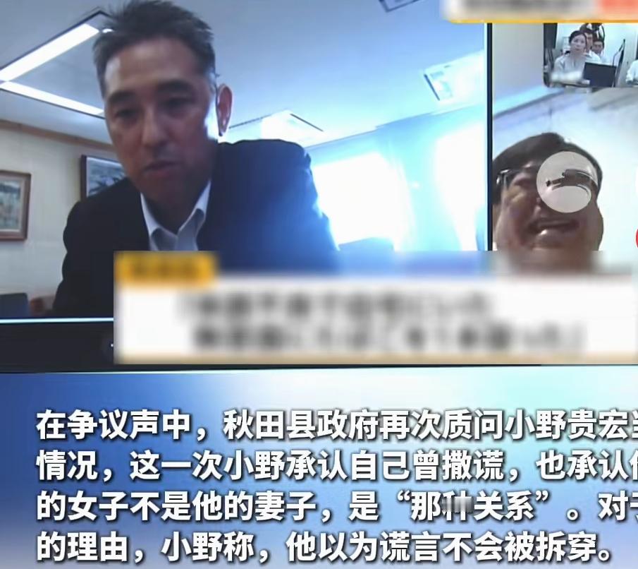 离谱！日本高官酒店陪情人开房，穿着浴衣抽烟开官方视频会！
        日本秋