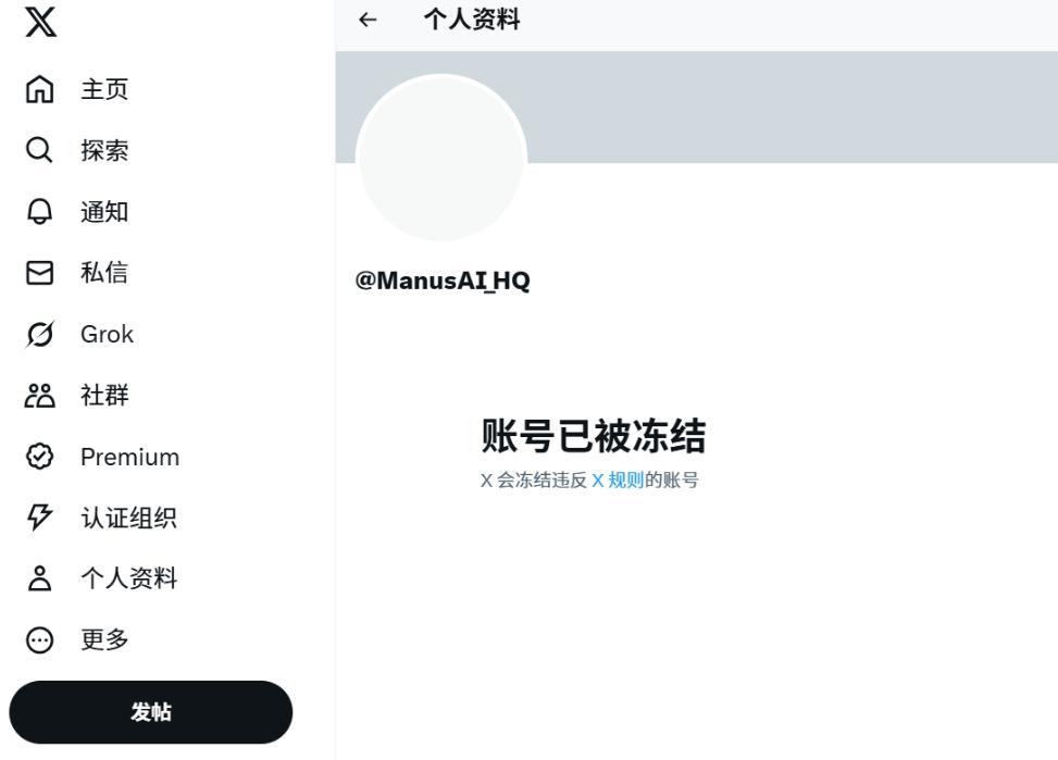 什么情况？manus的海外社媒账号被封了。
在manus因为Agent概念被众人