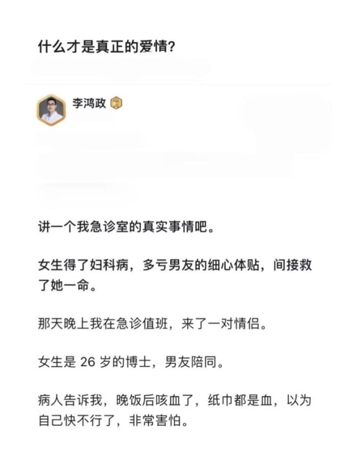 什么才是真正的爱情？