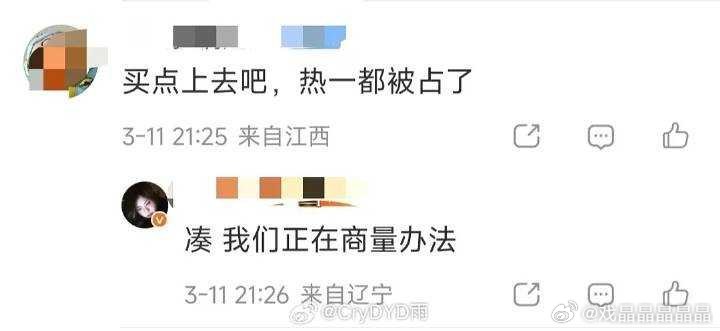 0帝家买水都控不过网友