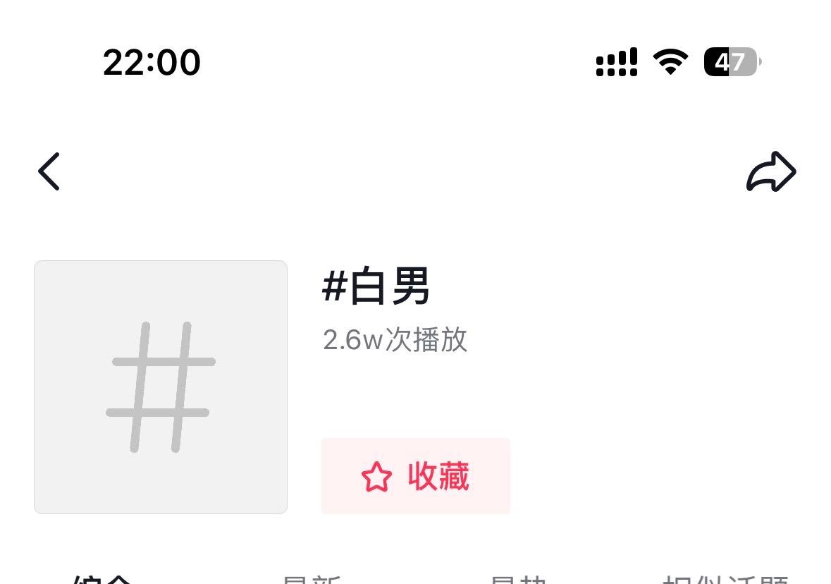 7亿词条被炸了
