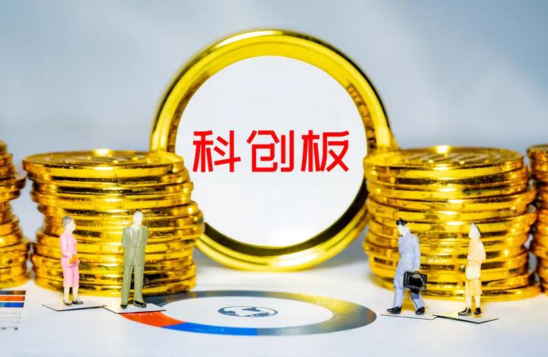 沪深主板，创业板，科创板，太复杂了！不该把股民分为三六九等。许多带“芯”带“微”