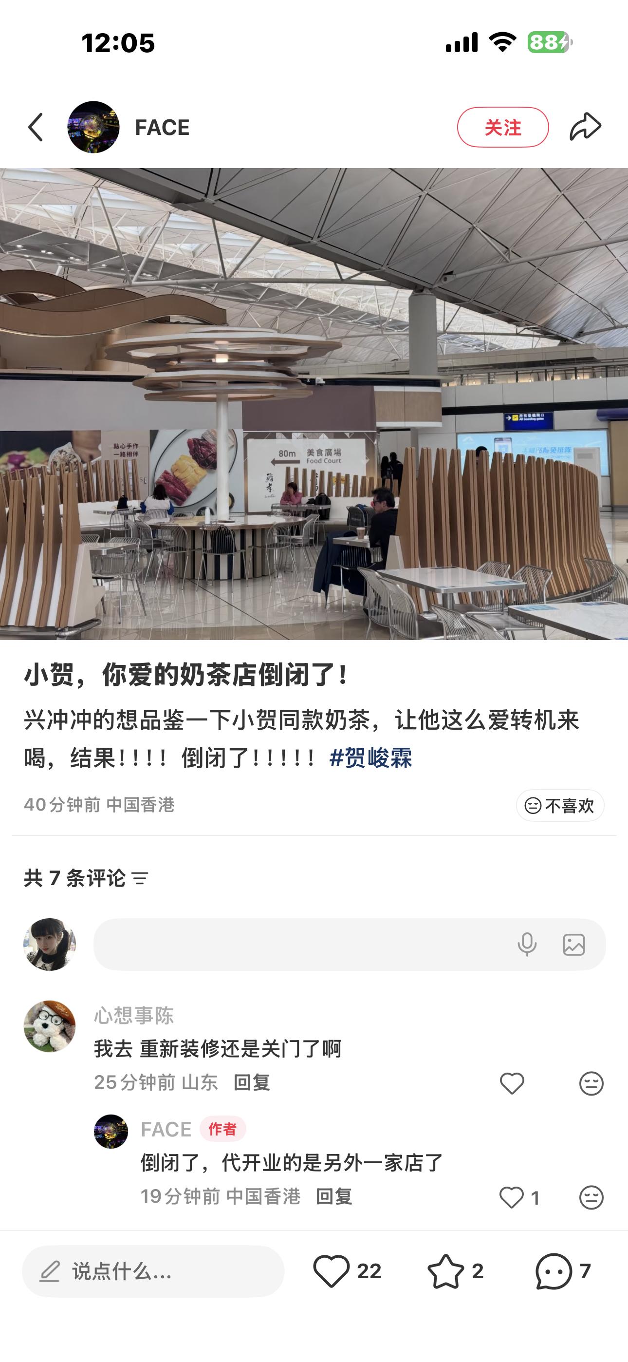 我他吗喷了hahahyqyqgqggaga贺儿天塌了… ​​​