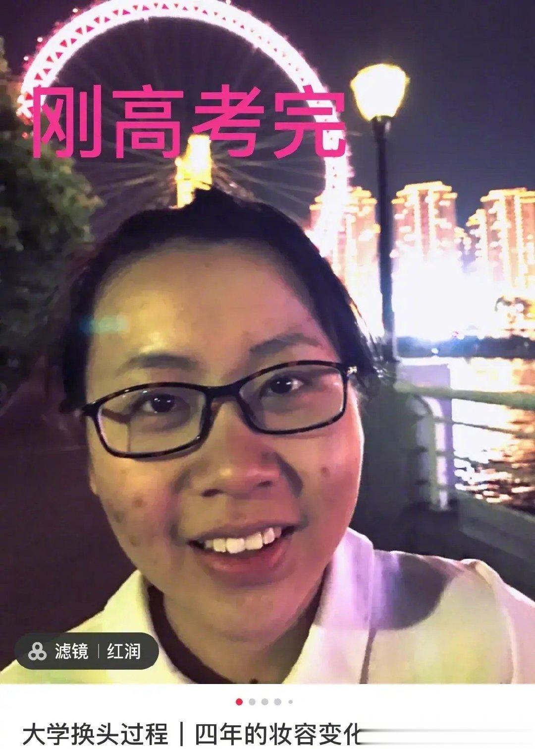 有位小姐姐分享了她大学四年的变化，真的堪比整容[憧憬] #镜头里的欢乐瞬间# ​
