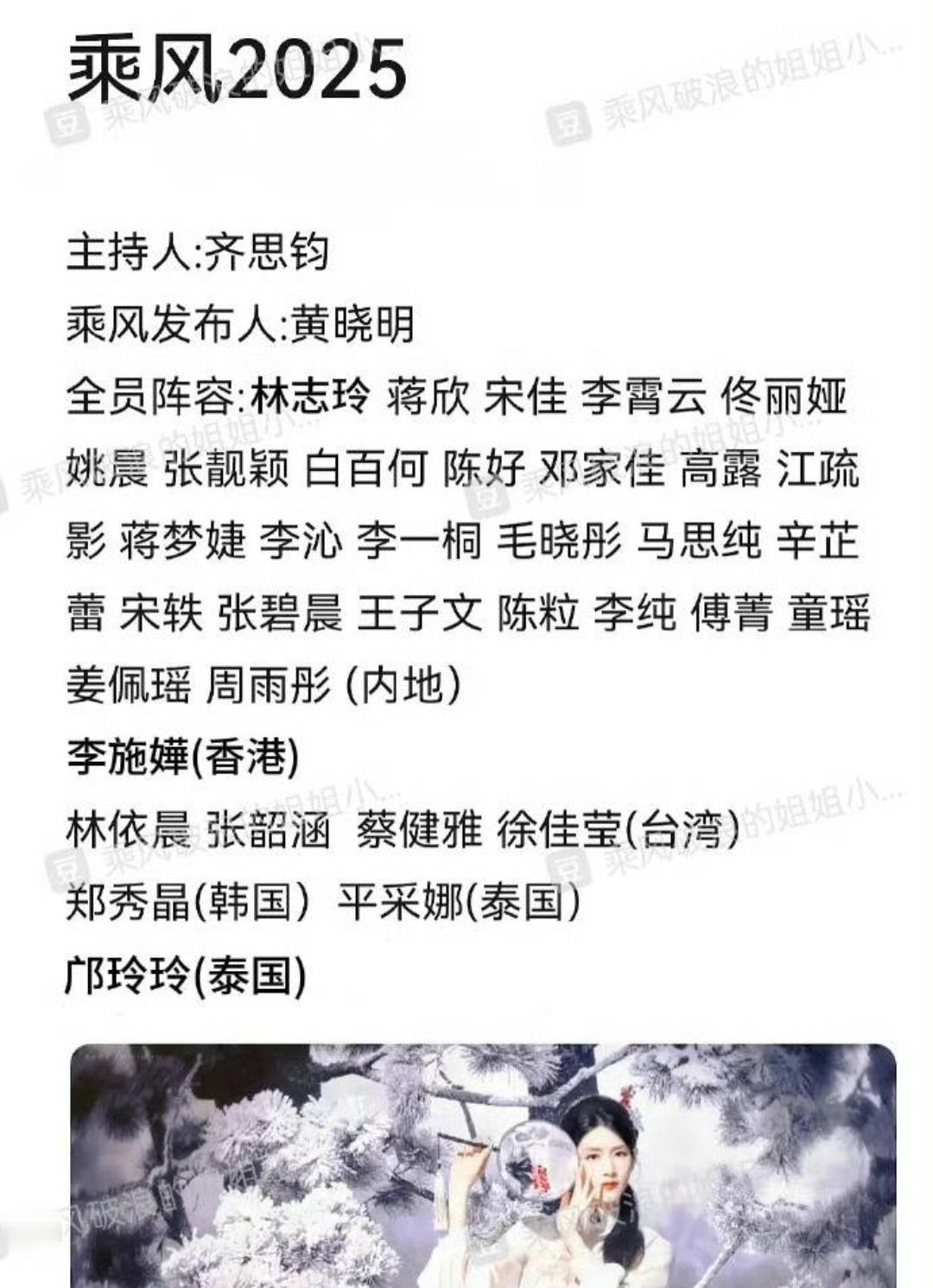 浪姐6网传全员阵容 去年浪姐，底下观众大喊黑幕，不知道今年的有没有黑幕[嘻嘻][