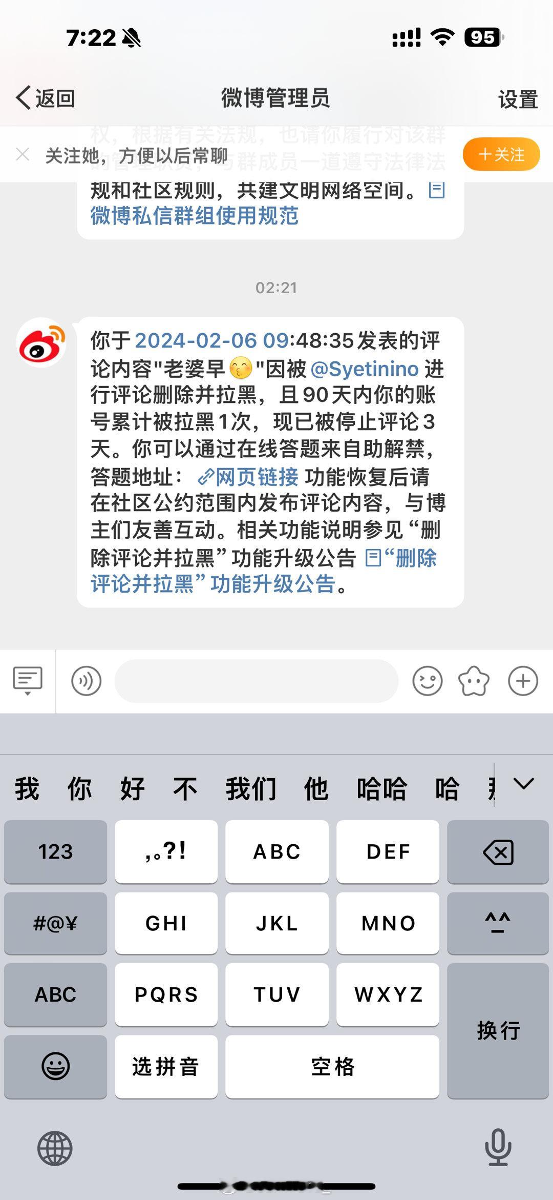 大过年的你非要我挂你是吗 老嫂子 