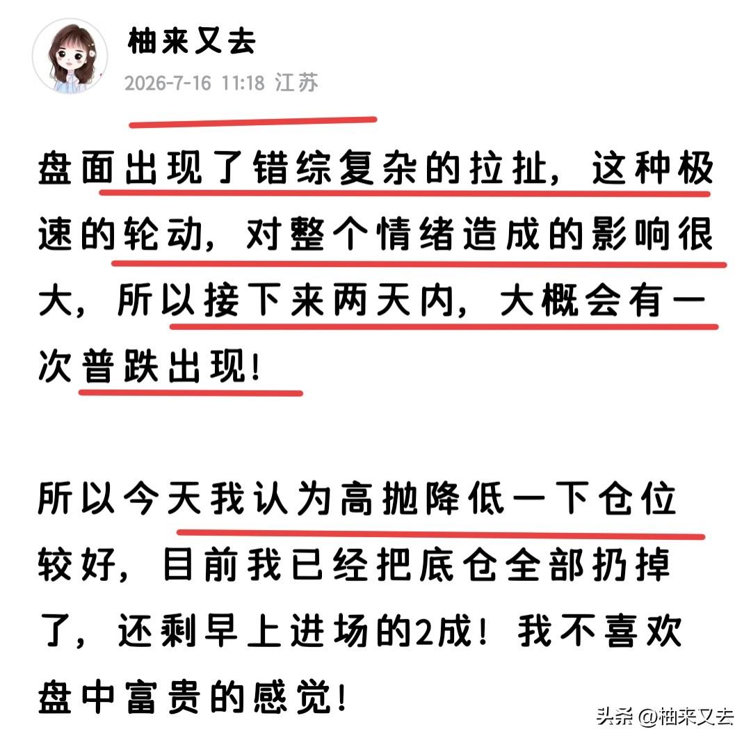 今天很多人都大亏，甚至有不少人的持仓已经被强平了，我知道此时大家的心情都很沉重！