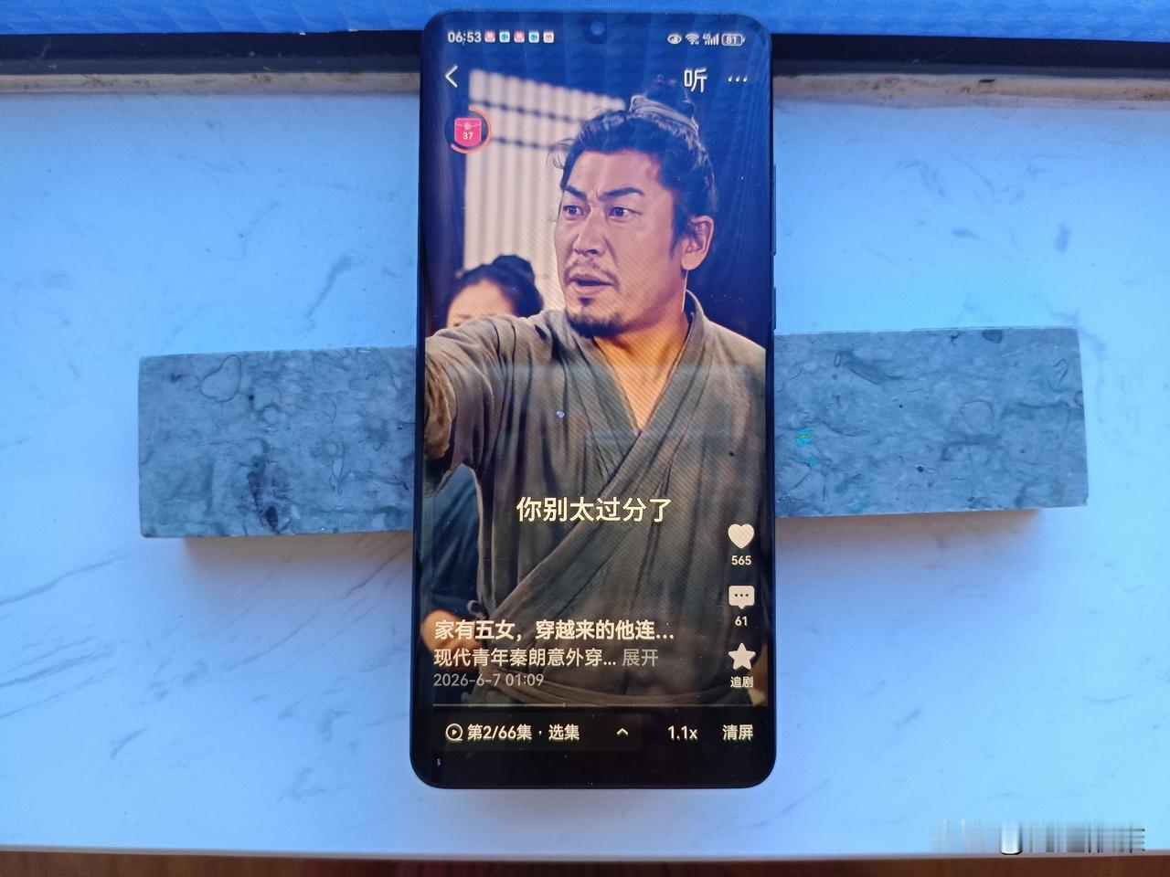天气太热了，热得手机拿在手上嫌热，只好放到桌上摊平继续刷。
可能是手机与桌面接触