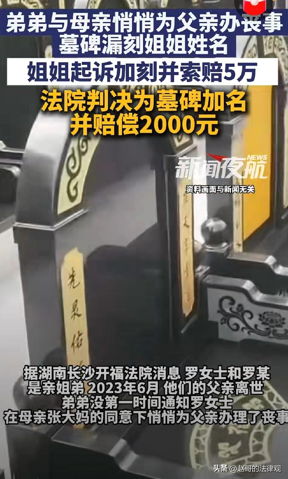 说好的亲情呢？湖南长沙，女子的父亲去世，弟弟和母亲，竟瞒着她给父亲办了后事，甚至