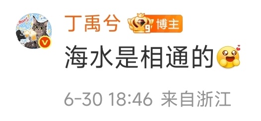 水是有记忆的，我们不说再见 