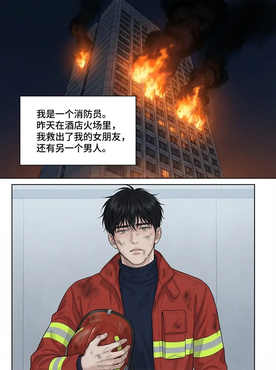 那天我失去了爱情，但我没丢掉职责。