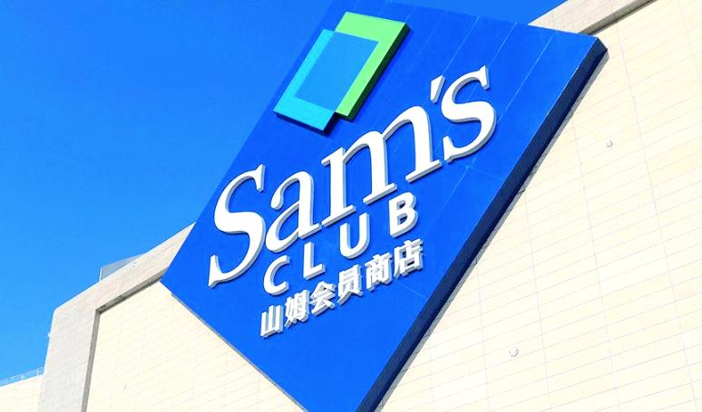 6月17日，澎湃新闻记者获悉，山姆会员商店首席采购官张青因个人原因已向公司提交辞