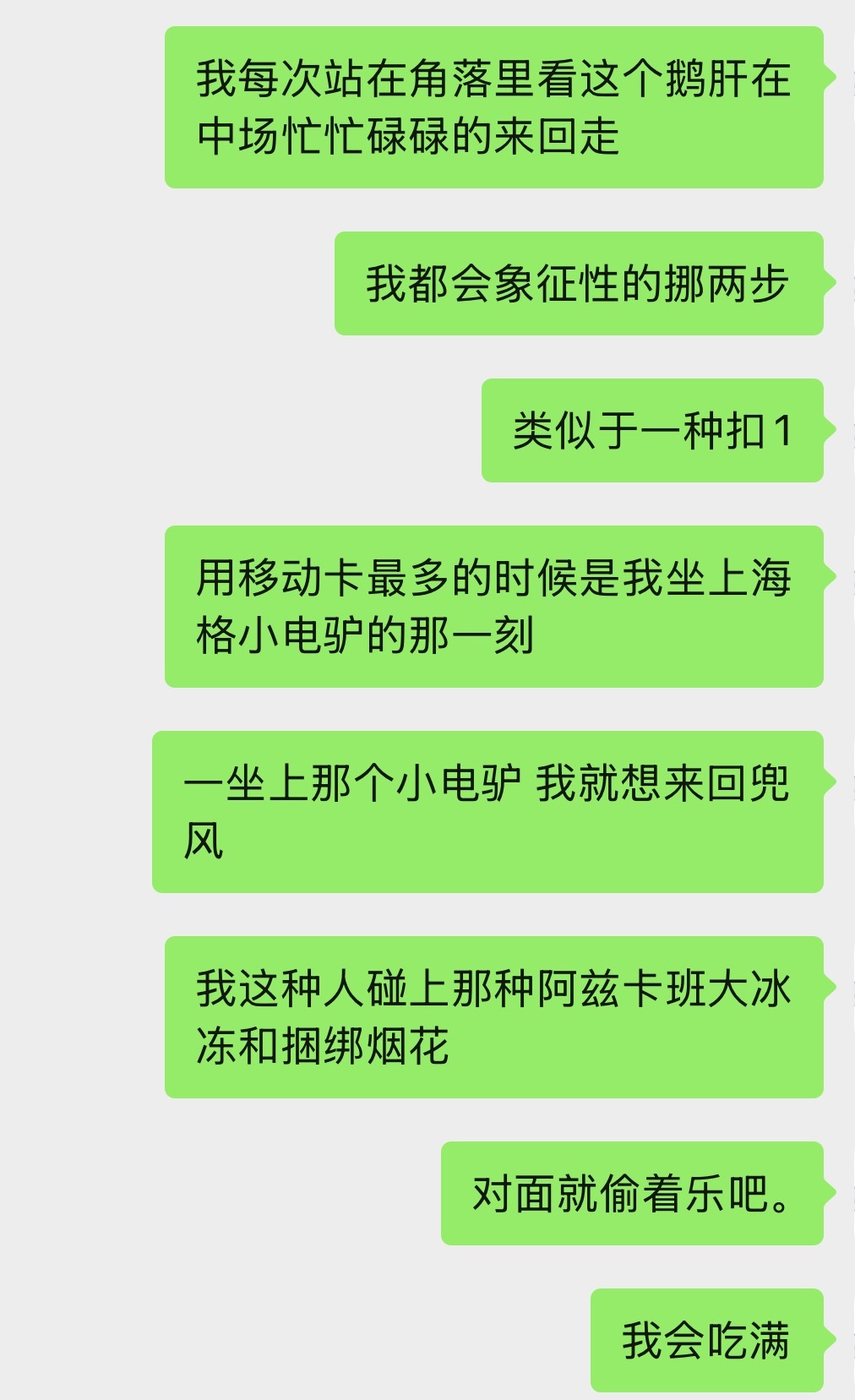 固排：你又立正了？ 