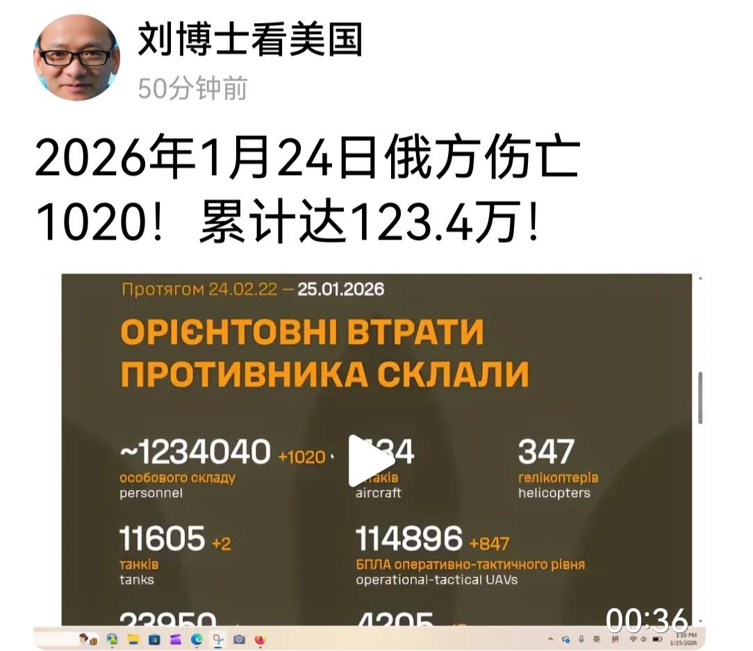 俄方伤亡123.4万，这可是青壮年啊，是一百多万个家庭的顶梁柱啊，白白在异国他乡