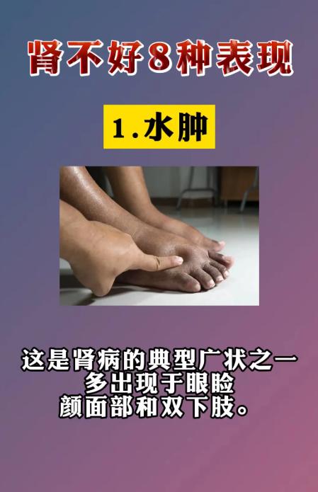 肾气亏虚的八种常见身体表现