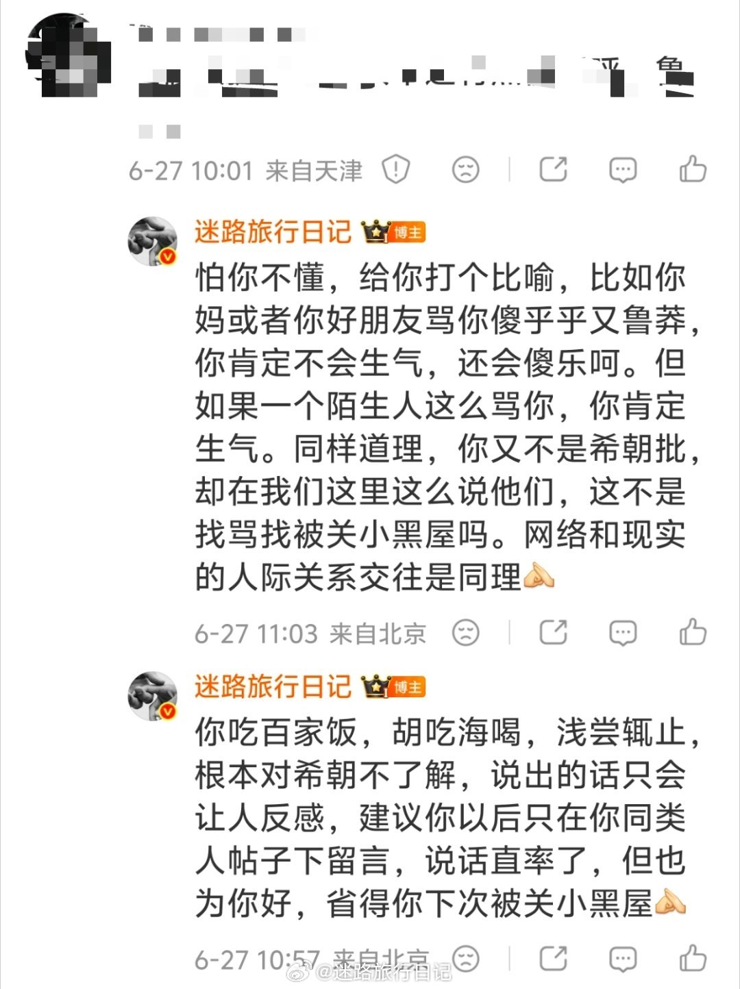 网络和现实人际关系交往的道理一样希朝：撞上彼此，才看清自己网页链接⋆ 