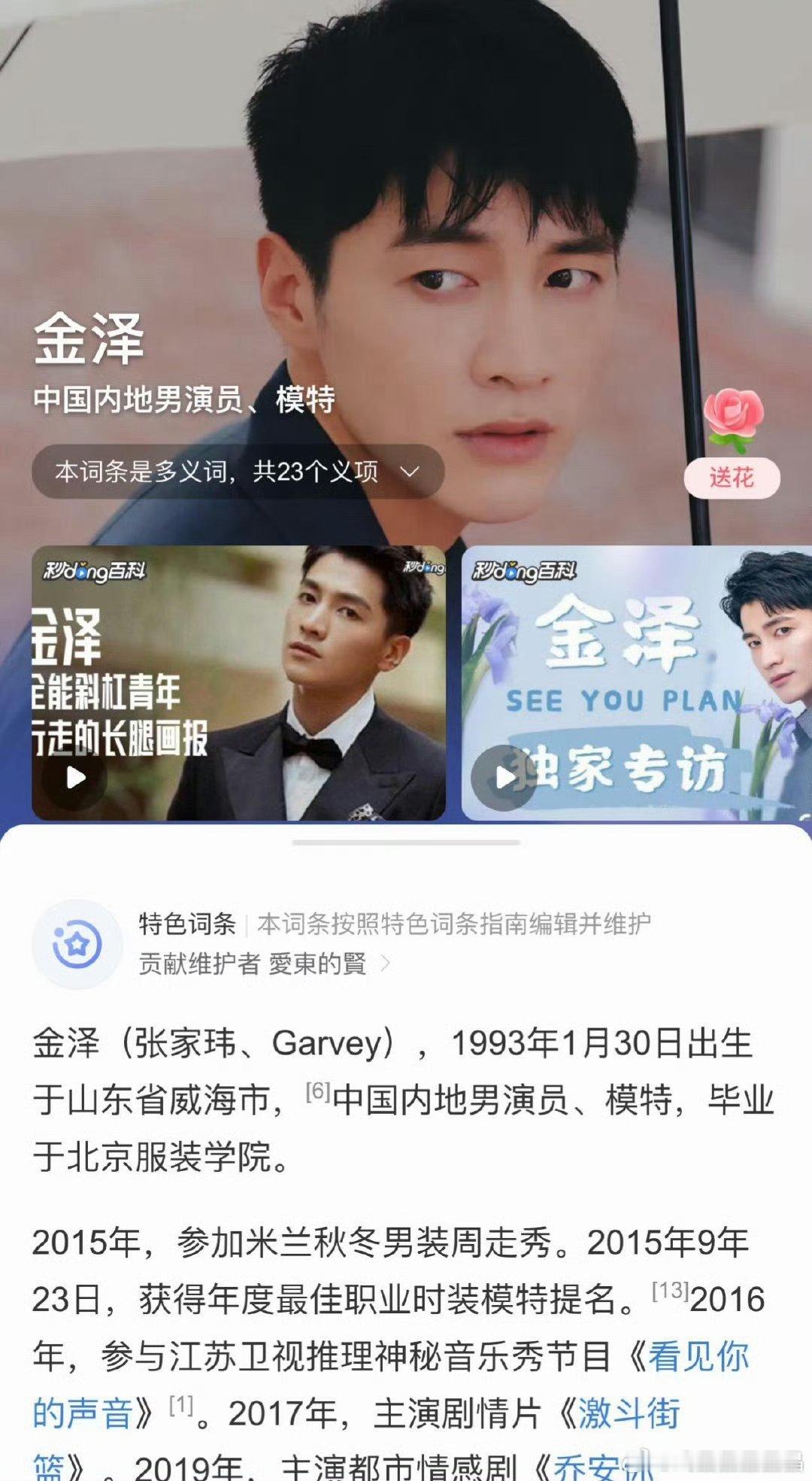 金泽去世挺帅的一个男演员，不会是天天熬夜拍戏累的吧。 